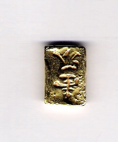 Scan d'une pièce chinoise revers.jpg